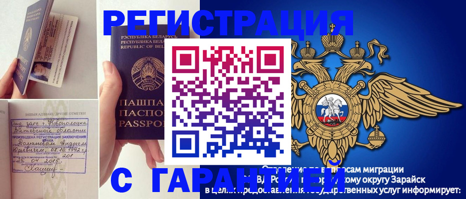 прописка законно в Лакинске