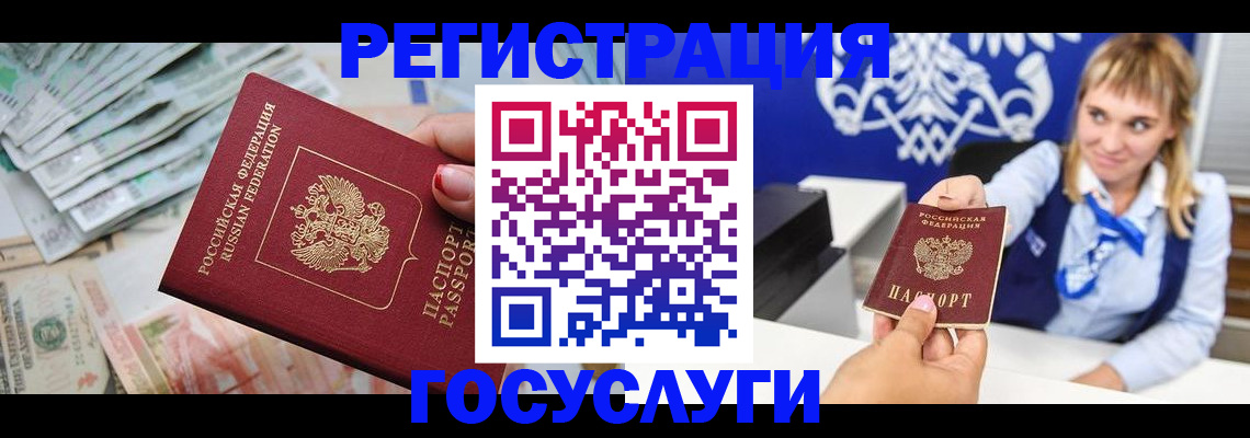 прописка регистрация в Лакинске