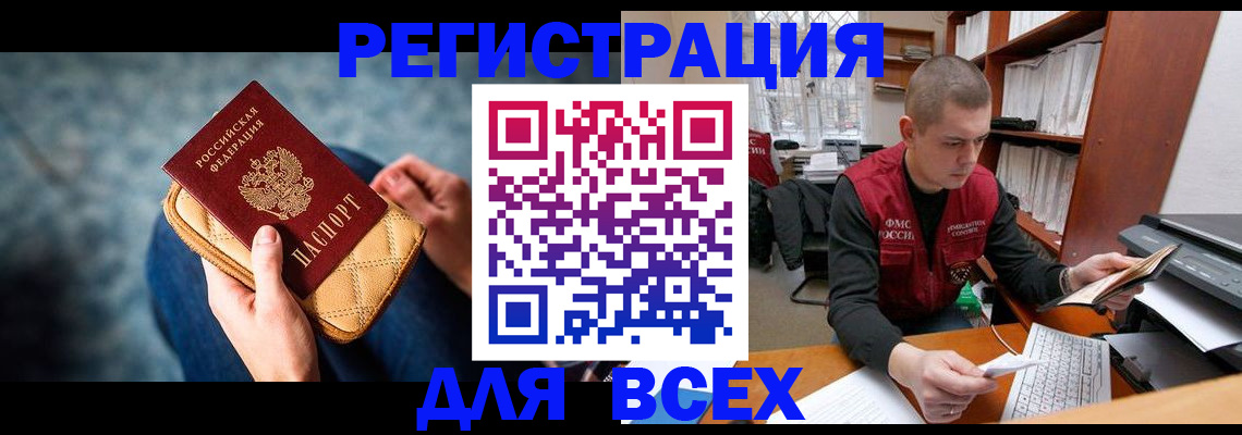 временная регистрация 2025 в Лакинске