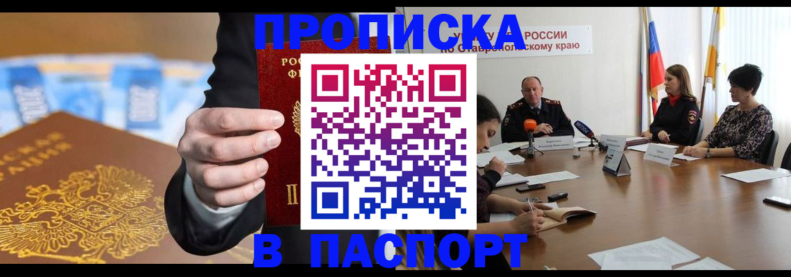 временная регистрация поиск в Лакинске