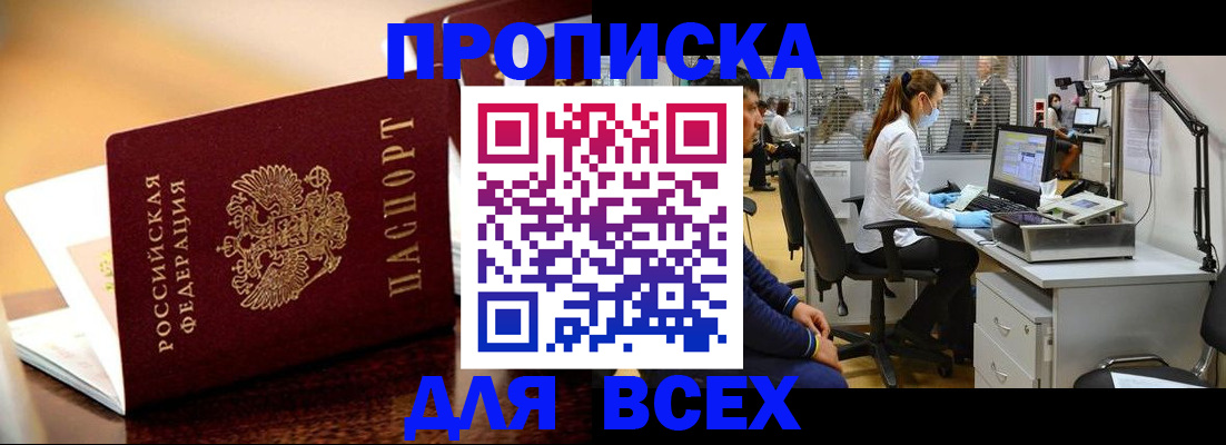 найти адрес прописки в Лакинске