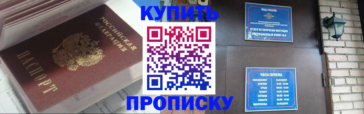 временная регистрация надежно в Лакинске