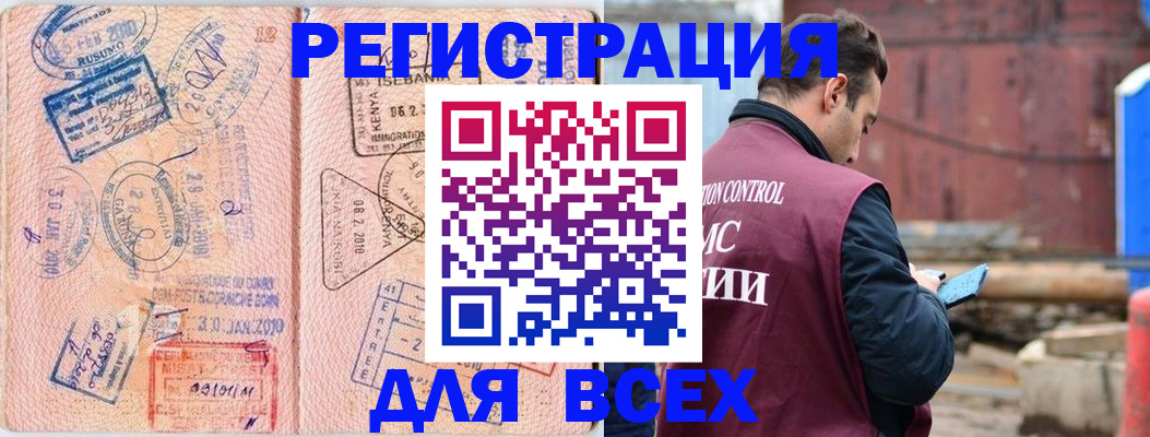 временная прописка в Лакинске