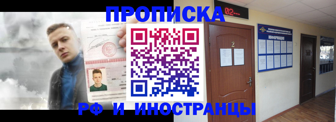 временная регистрация 2025 в Лакинске