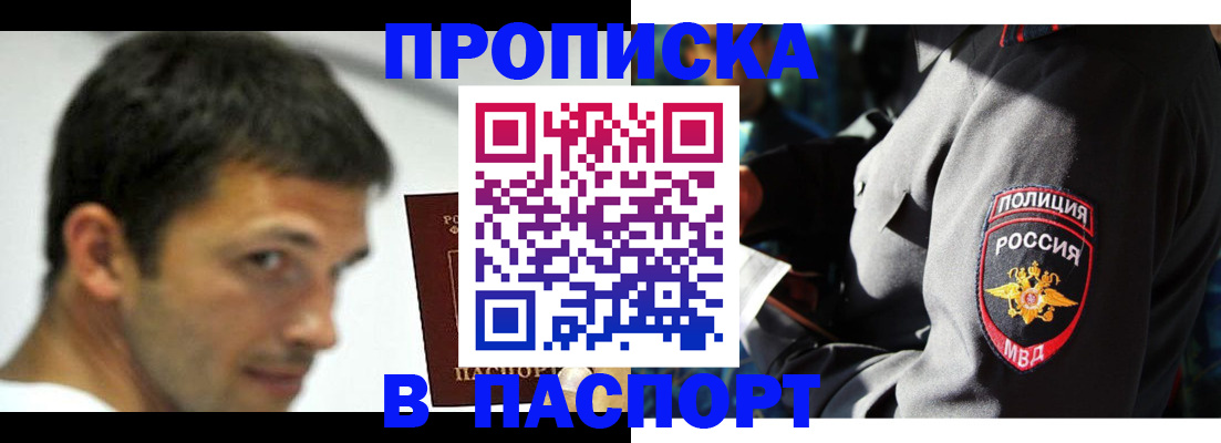 временная регистрация в квартире в Лакинске