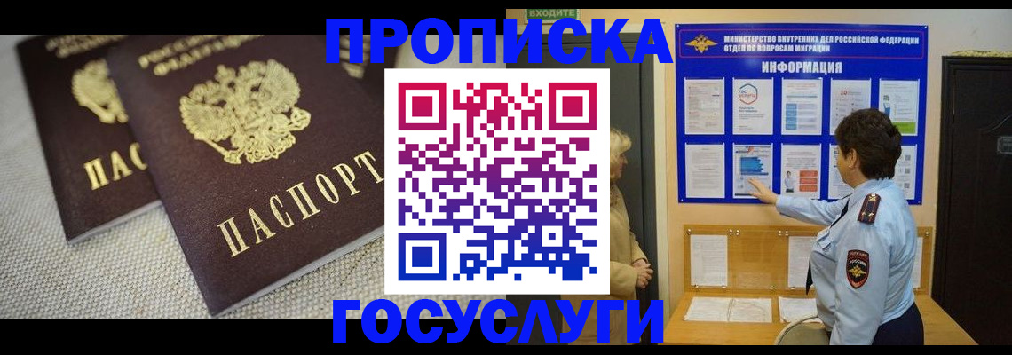 пропишу в квартире в Лакинске